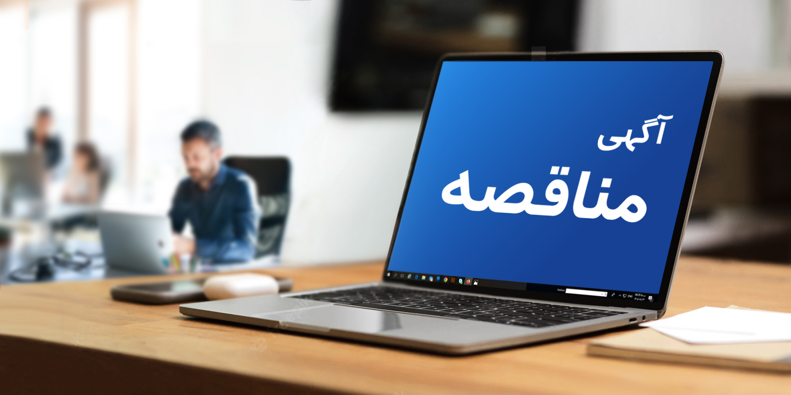 تامین پلاتفرم مدیریت