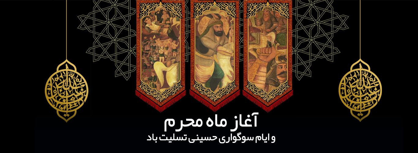 محرم 1405